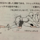 Illustration for article titled More Silly Schoolbook Drawings from Japan